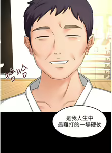 Page 1658 of 剑道学姐 46-93 完结 - preview thumbnail
