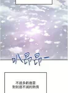 Page 1659 of 剑道学姐 46-93 完结 - preview thumbnail