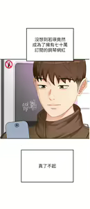Page 1661 of 剑道学姐 46-93 完结 - preview thumbnail