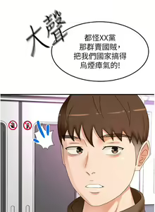 Page 1662 of 剑道学姐 46-93 完结 - preview thumbnail