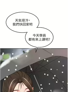 Page 1667 of 剑道学姐 46-93 完结 - preview thumbnail