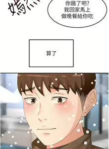 Page 1668 of 剑道学姐 46-93 完结 - preview thumbnail