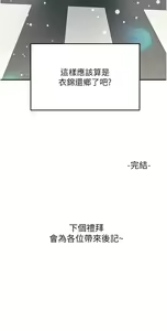 Page 1669 of 剑道学姐 46-93 完结 - preview thumbnail
