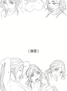 Page 1671 of 剑道学姐 46-93 完结 - preview thumbnail