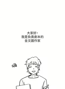 Page 1673 of 剑道学姐 46-93 完结 - preview thumbnail