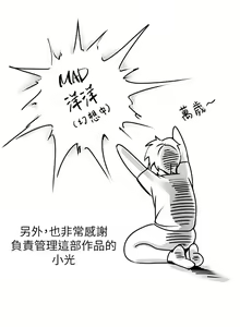 Page 1675 of 剑道学姐 46-93 完结 - preview thumbnail