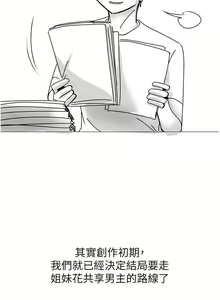 Page 1676 of 剑道学姐 46-93 完结 - preview thumbnail