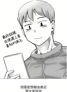 Page 1680 of 剑道学姐 46-93 完结 - preview thumbnail