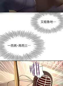 Page 170 of 剑道学姐 46-93 完结 - preview thumbnail