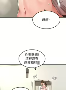 Page 174 of 剑道学姐 46-93 完结 - preview thumbnail