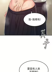 Page 175 of 剑道学姐 46-93 完结 - preview thumbnail