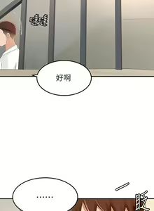 Page 189 of 剑道学姐 46-93 完结 - preview thumbnail