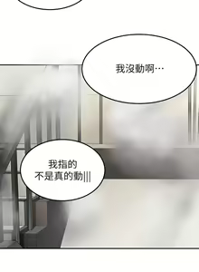 Page 196 of 剑道学姐 46-93 完结 - preview thumbnail