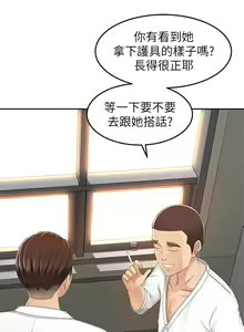 Page 198 of 剑道学姐 46-93 完结 - preview thumbnail