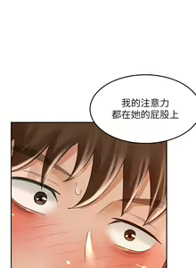 Page 199 of 剑道学姐 46-93 完结 - preview thumbnail