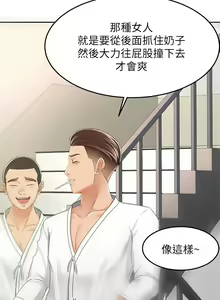 Page 201 of 剑道学姐 46-93 完结 - preview thumbnail