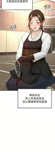 Page 226 of 剑道学姐 46-93 完结 - preview thumbnail