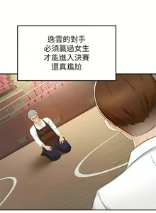 Page 227 of 剑道学姐 46-93 完结 - preview thumbnail