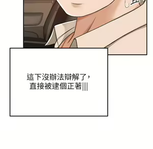 Page 246 of 剑道学姐 46-93 完结 - preview thumbnail