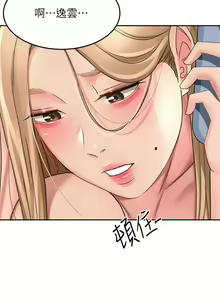 Page 253 of 剑道学姐 46-93 完结 - preview thumbnail