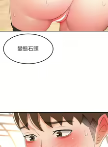 Page 261 of 剑道学姐 46-93 完结 - preview thumbnail