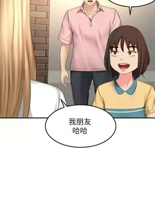 Page 279 of 剑道学姐 46-93 完结 - preview thumbnail