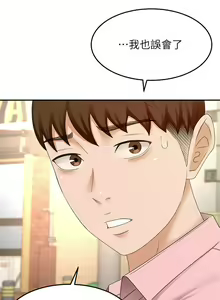 Page 285 of 剑道学姐 46-93 完结 - preview thumbnail