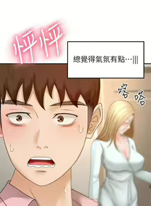 Page 290 of 剑道学姐 46-93 完结 - preview thumbnail