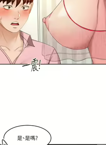 Page 298 of 剑道学姐 46-93 完结 - preview thumbnail