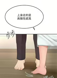 Page 299 of 剑道学姐 46-93 完结 - preview thumbnail