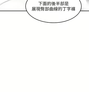 Page 301 of 剑道学姐 46-93 完结 - preview thumbnail