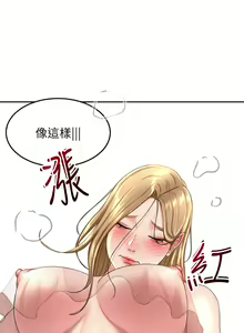 Page 304 of 剑道学姐 46-93 完结 - preview thumbnail
