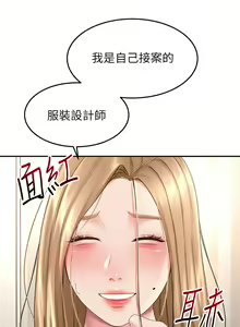 Page 307 of 剑道学姐 46-93 完结 - preview thumbnail