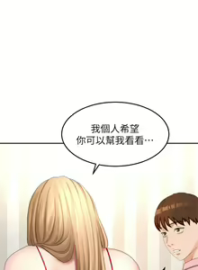 Page 309 of 剑道学姐 46-93 完结 - preview thumbnail