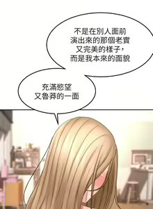 Page 312 of 剑道学姐 46-93 完结 - preview thumbnail