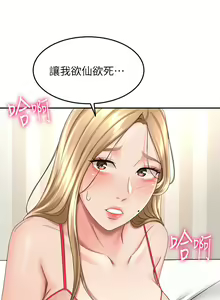 Page 317 of 剑道学姐 46-93 完结 - preview thumbnail