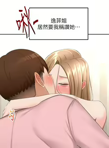 Page 318 of 剑道学姐 46-93 完结 - preview thumbnail