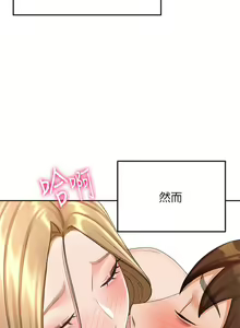 Page 319 of 剑道学姐 46-93 完结 - preview thumbnail
