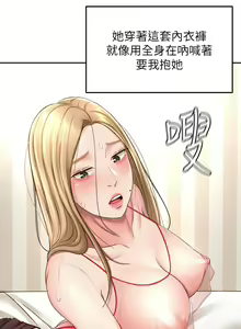 Page 320 of 剑道学姐 46-93 完结 - preview thumbnail