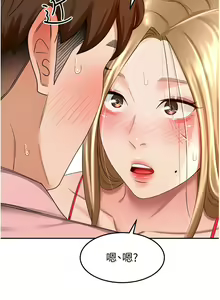 Page 334 of 剑道学姐 46-93 完结 - preview thumbnail