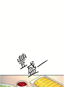 Page 354 of 剑道学姐 46-93 完结 - preview thumbnail