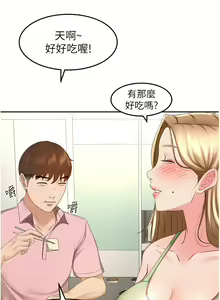 Page 355 of 剑道学姐 46-93 完结 - preview thumbnail