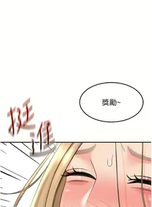 Page 362 of 剑道学姐 46-93 完结 - preview thumbnail