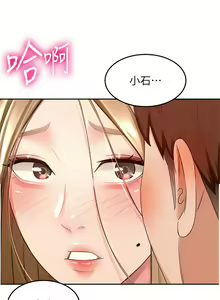 Page 367 of 剑道学姐 46-93 完结 - preview thumbnail