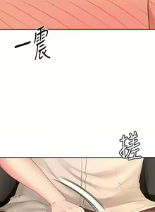 Page 37 of 剑道学姐 46-93 完结 - preview thumbnail