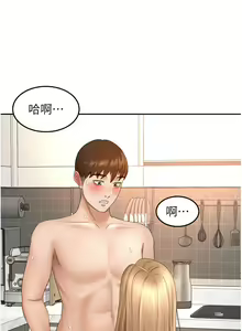 Page 380 of 剑道学姐 46-93 完结 - preview thumbnail