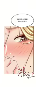 Page 381 of 剑道学姐 46-93 完结 - preview thumbnail
