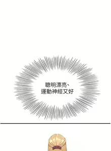Page 399 of 剑道学姐 46-93 完结 - preview thumbnail