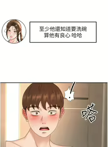 Page 420 of 剑道学姐 46-93 完结 - preview thumbnail