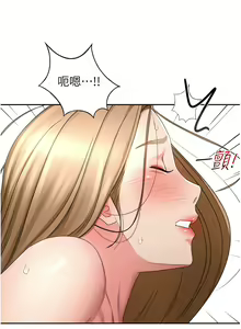 Page 421 of 剑道学姐 46-93 完结 - preview thumbnail